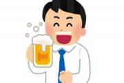 お前らが飲んだ時に感動した飲み物ってある？