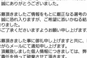 【悲報】なんJ民、牛宮城の正社員募集に落ちるｗｗｗｗｗｗｗｗｗｗｗ