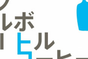 【朗報】 あのブルーボトルコーヒー、日本上陸5周年を記念し感謝キャンペーン開催中