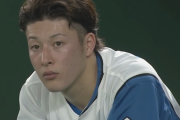 【速報】日ハム吉田輝星、連続無失点9試合で止まる...悔しいイニング途中降板