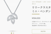 彼女から60万のアクセサリーをねだられて辛い。手取り21しかないんだけど・・