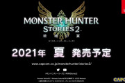 モンハンストーリーズ2が発表されたけど、どう思った？