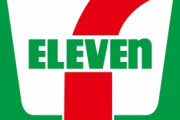 店舗オーナー不在時に数値目標達成のために商品を無断発注　セブンイレブンで横行