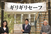 道新記者逮捕に朝日新聞 「不法侵入で逮捕はおかしい。記者の仕事は”誰にも縛られない”ことだ」6/23