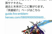【FEH】オルティナさすが人気1位だな