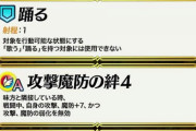 【FEH】 「比翼シグルド」ぶっ壊れすぎてヤバイ！騎馬踊り引き戻し付きはやりすぎ