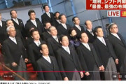 アホ「偏向NHKが高市さんを斜めに映したぁ」→民主党政権や石破の時もやってた一般的な映し方でした