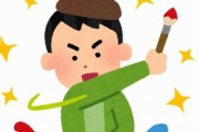 「自分のラノベが出版社でデビュー！これで底辺社畜生活とはおさらばや！」　→　契約社員を辞めてしまったラノベ作家男性の末路が悲惨すぎる…