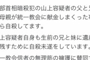 【大悲報】ひろゆきさん、ボーナスタイムのはずの統一教会レスバで敗北