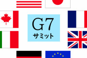 【画像】G7サミットで光の大三角形が出現WWWWWWWWWWWWWWWWWWWWWWWWWWWWWWWWWWWWWWWWWWWWWWWWWWWWWWW