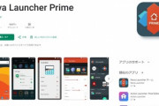 Androidのホームアプリ｢Nova Launcher Prime｣､今年も年末セール開始 今年は7円になってしまう
