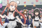 【速報】最近のメイドカフェ業界、とんでもないことになっていた