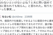 【不潔】女性さん「ちょっと待って。男性ってトイレのあと手を洗わない人が多いの？ちんこ触ってるよね？」