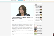 【速報】伊東市・田久保眞紀前市長、卒業証書の警察への任意提出を拒否と調子に乗ってしまった結果→静岡県警が自宅に家宅捜索