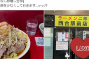 【悲報】ラーメン二郎系YouTuber、食べるのに17分強かかっただけで店主に怒られてしまうｗｗｗｗ