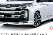 【画像】フルモデルチェンジしたノア・ヴォクシーがカッコ良すぎるｗｗｗｗｗ