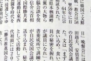 統一教会「まず秘書として食い込め。食い込んだら議員の秘密を握れ。次に自らが議員になれ」