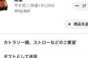 女子「大好きなホストが返信してくれないから、あいつの家に6万円分のうな重送り付けるわ」 → 結果ｗｗｗｗｗ