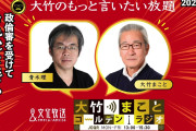 青木理がそういうなら参政党は正解なんだろ　～　青木理氏、参政党は「真の意味での『極右』と言っても過言ではない」新人議員らの見解で私見