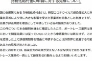競艇界「騎手が不正に給付金受給しかとると聞いたらボートレース選手調べてみたら211人が不正受給してた」