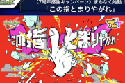 【速報】超大物ゲスト&限定降臨すげえええええ＼(^o^)／ 7周年感謝キャンペーン特大解禁きたあああ━━━━(ﾟ∀ﾟ)━━━━!!!【モンスト】