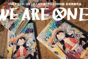高良健吾さん、福士蒼汰さんら「ONE PIECE」ショートドラマのキャストが豪華すぎ！