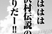 【画像】マガジン連載「ダイヤのA」最終回、”打ち切り”がトレンド入りするほど話題にｗｗｗｗｗｗｗｗｗｗ