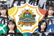 SKE48 × SUNSHINE SAKAE開催決定！