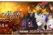【FGO・画像あり】今回追加されたカーマの幕間が良すぎたと話題にｗｗｗｗｗｗｗｗｗ←クッッッッッッッソかわいいんじゃが…