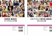【速報】『乃木撮 VOL.03』裏表紙 テーマ別4種が解禁に！！！！！！
