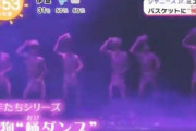 【悲報】ジャニーさん考案の桶ダンス、美少年の裸披露、封印へ・・・
