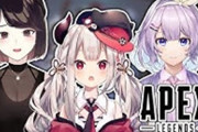 Vtuber 【奈羅花】にじさんじでAPEX最強女子はこの3人。ちーさん選ばれず…