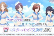 【シャニマス】有識者「セーラーミズギは下品」高山P「上がってくれセルラン…セーラーミズギ実装だ！」有識者「夏に水着売り出すなんて当たり前のことなんですよね」
