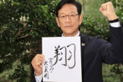栗山監督「ちょっと時間大丈夫ですか？」色紙を取り出す