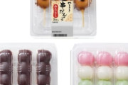 【画像】スーパーのレジ付近に3本128円くらいで売ってるお団子の正体ｗｗｗｗｗ