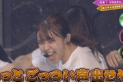 【櫻坂46】卒コンで小林由依の狂犬煽りが聞きたい