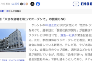 【！？】フジテレビ社長記者会見、「会場が狭い」を理由に『記者会加盟社のみ』で強行&生中継NG・配信NG　“報道させない自由”爆誕か