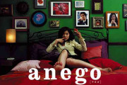 ドラマ「anego」好きな人！アンチ️