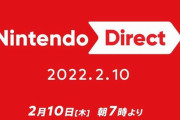 ニンテンドーダイレクトの内容を事前に当てまくって話題となった自称「内部関係者」、実は壮大な釣りアカウントだったと判明！その手口が鮮やかすぎるｗｗｗｗｗｗｗｗｗｗ
