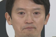 【悲報】兵庫県全議員「もうお願いだから知事辞めて…」斎藤知事「…」　→