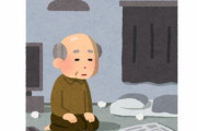 「楽しみは老後にとっておこう」 ← 実は老後は何も楽しめなくなっている可能性が高め！？ その理由が…