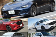 『マツダ』←ロードスター以外で欲しくなる車ある？？？？？