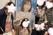 【朗報】AKBメンバー「最近、女性のファンの方が増えて嬉しい。」???
