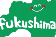 【画像】「実は海外だったのか」と思うほど別世界な『福島』の景色がこちら！