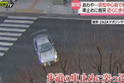 【動画】RX-8乗りが街中ドリフト事故→運転が下手クソすぎて最高にダサいと笑いものに…