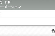 【ジャパンダートC】てか大井であの位置から届くんかよ　他
