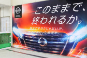日産自動車が落ちぶれた理由w