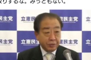 お前らの手柄？　～　立憲・野田氏「立憲民主党の去年の大きな成果といえばガソリン暫定税率の廃止」