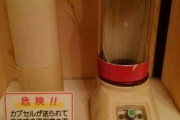 【画像】ホテルに絶対ある「これ」の使い方を知らない奴ｗｗｗ