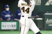 巨人・ウォーカー　.296 7本塁打 17打点 OPS.892←率直な感想ｗｗｗｗｗｗｗｗｗｗｗｗ